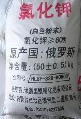 俄羅斯進口98%氯化鉀