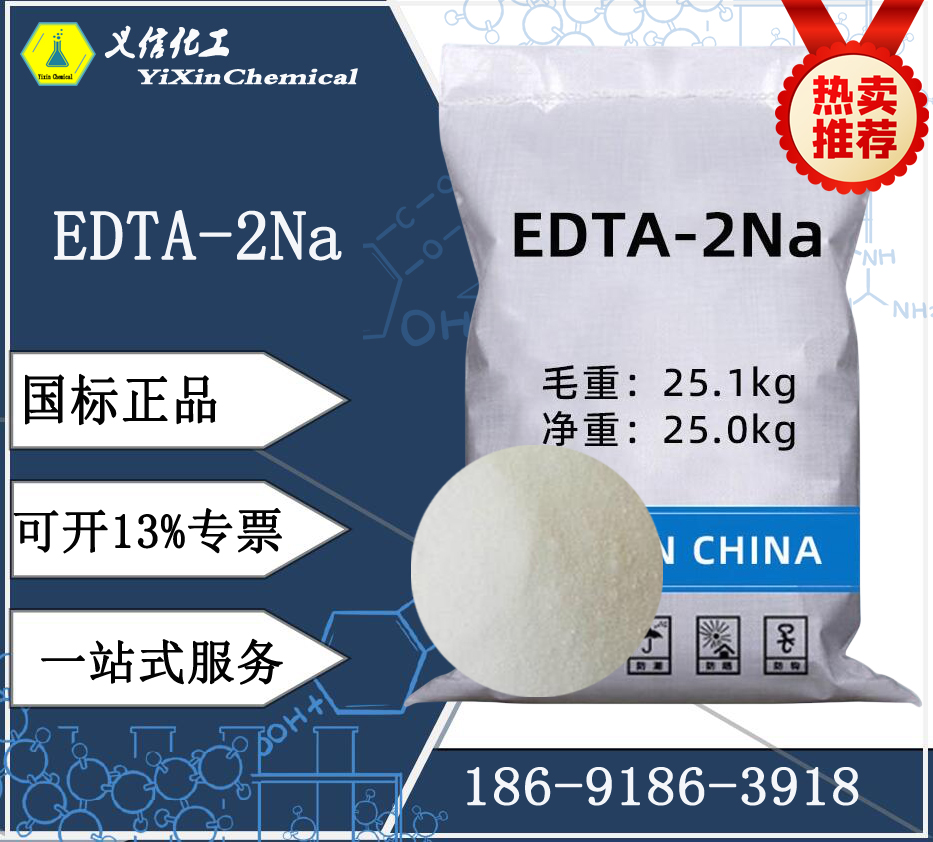 EDTA-2na